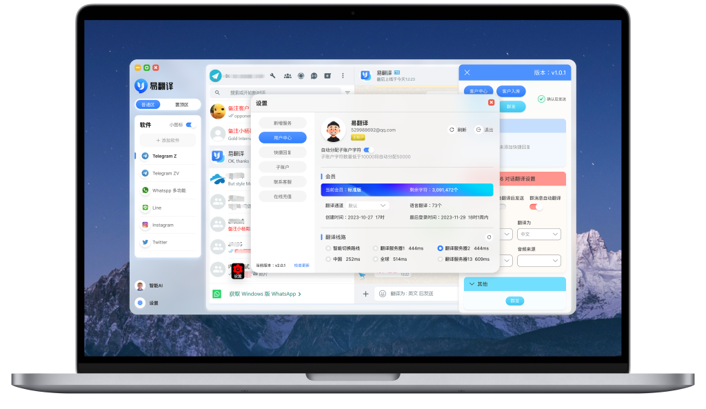 易翻译和DeepL哪个好用? 易翻译和DeepL哪个好用?