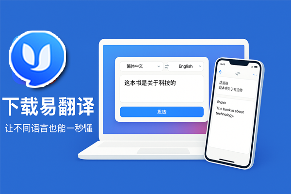 易翻译雅思怎么备考？