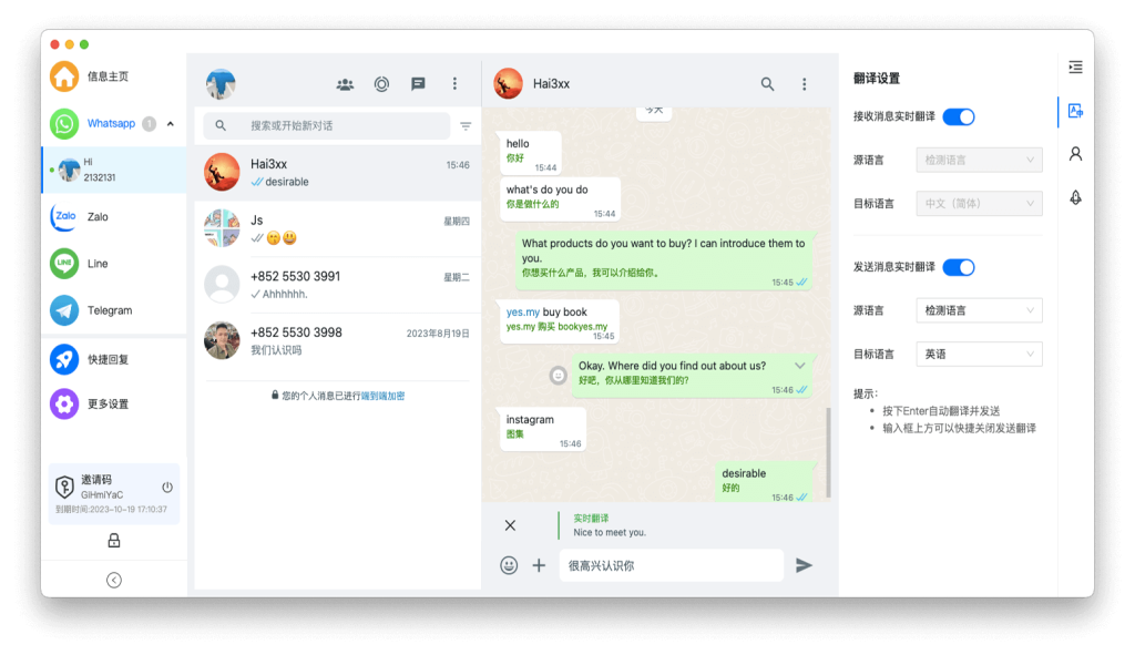 易翻译快捷键怎么设置？