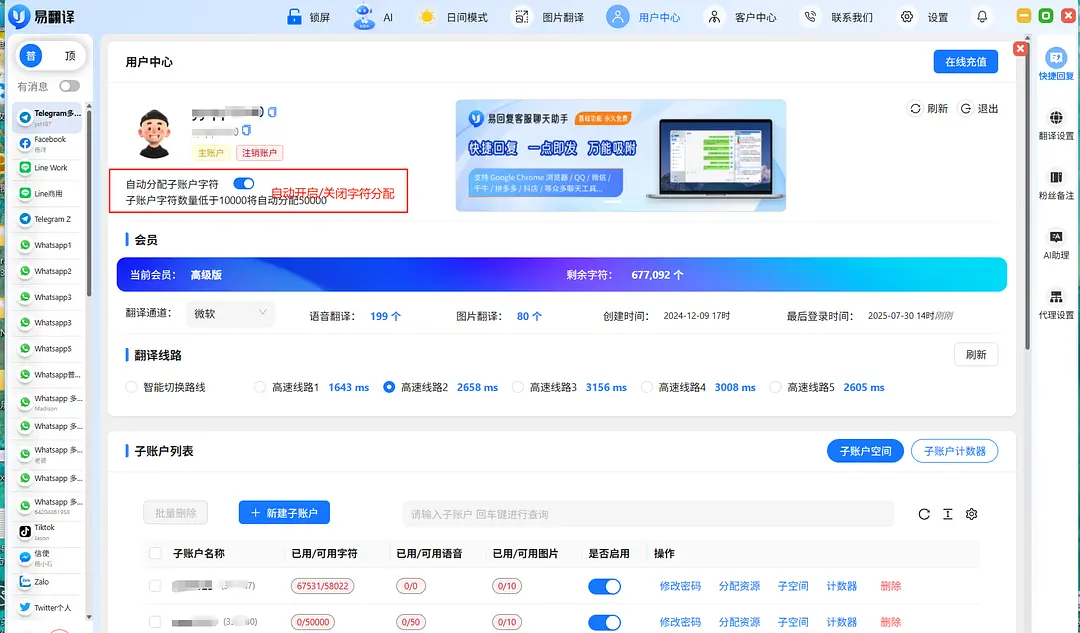 易翻译夜间拍照怎么用？