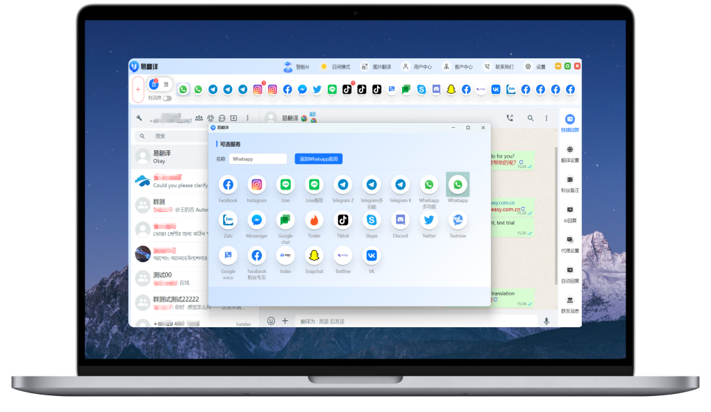 易翻译隐私保护现在怎么样？