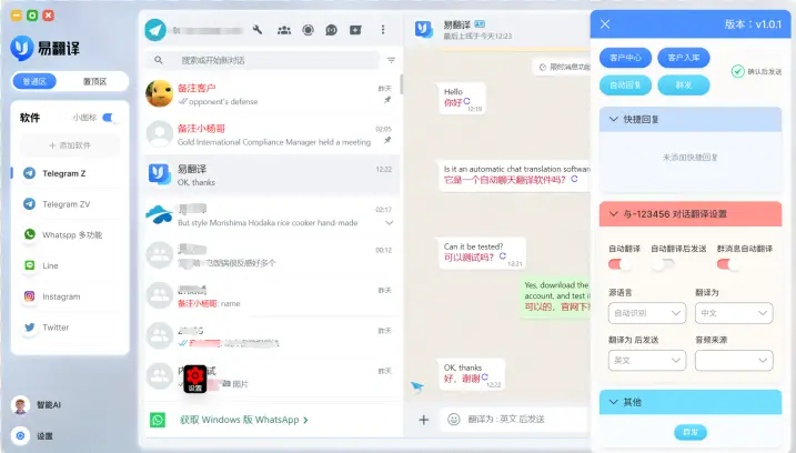 易翻译公交？