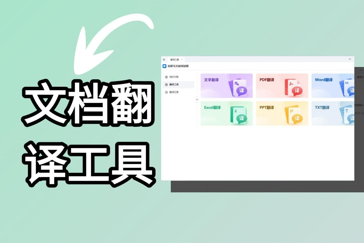 易翻译剪贴板自动翻译怎么开? 易翻译剪贴板自动翻译怎么开?
